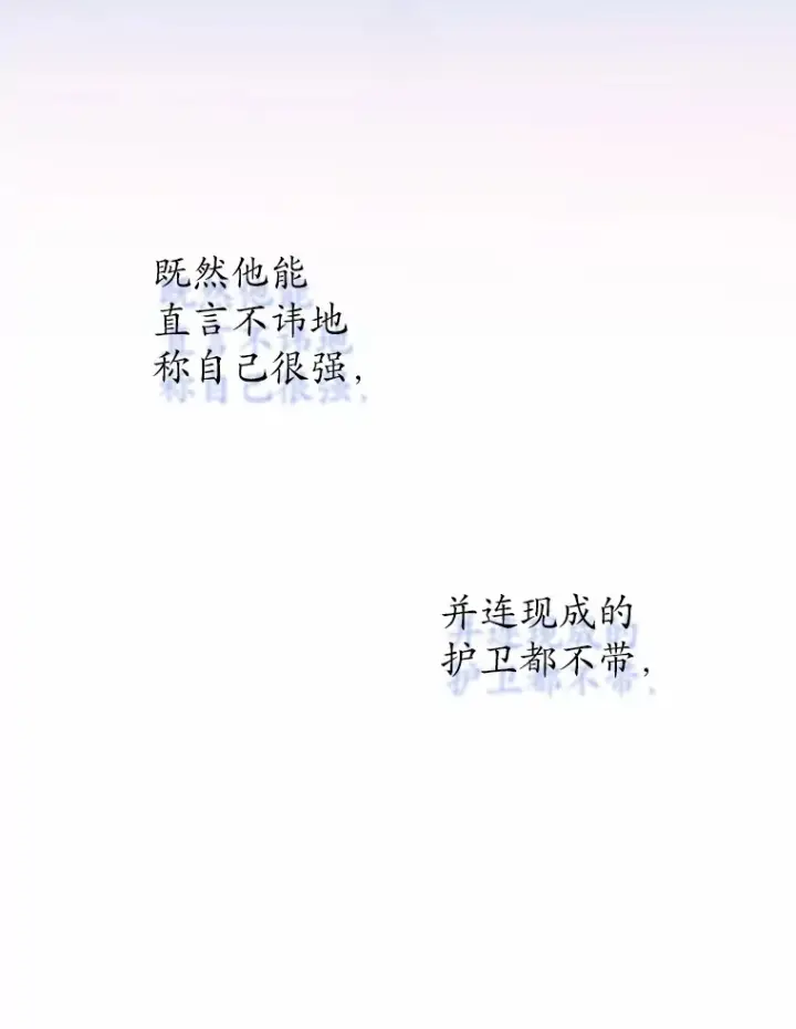 《魔王的人偶管家》6.同意你的保护图103