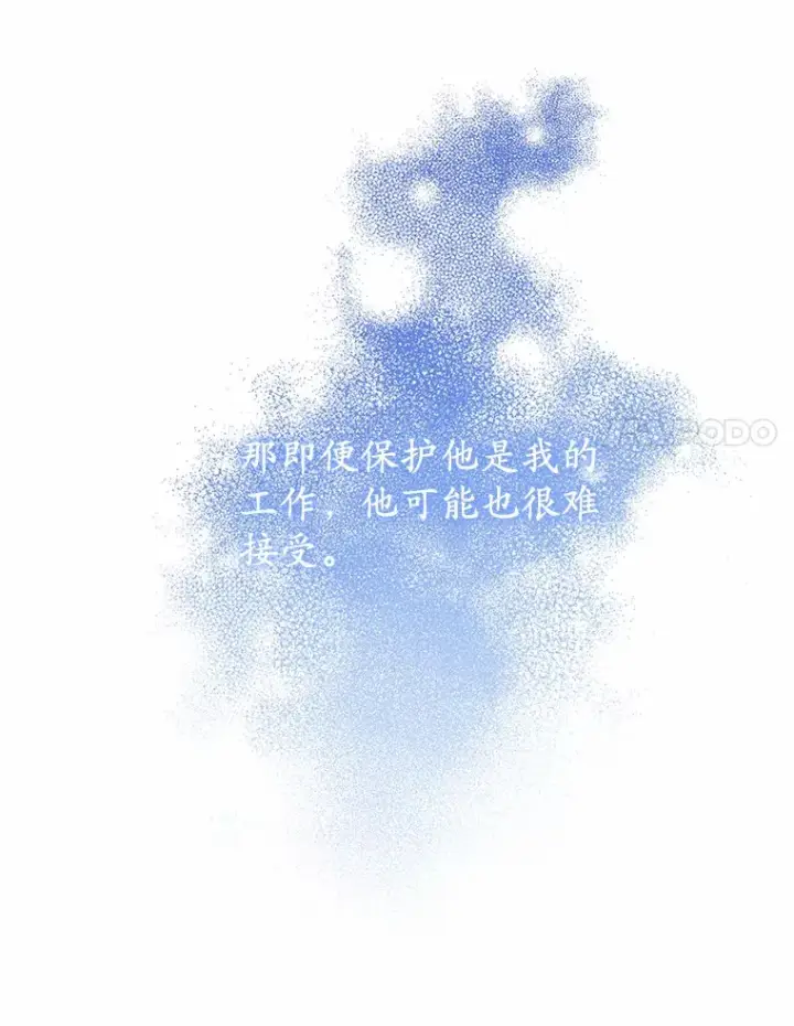 《魔王的人偶管家》6.同意你的保护图104