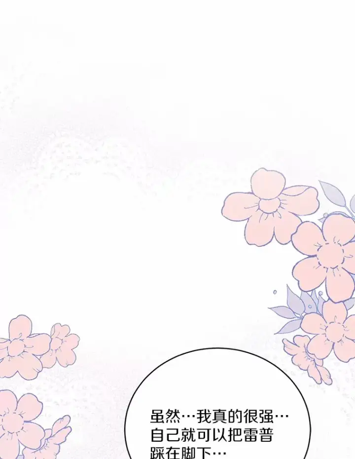 《魔王的人偶管家》6.同意你的保护图106
