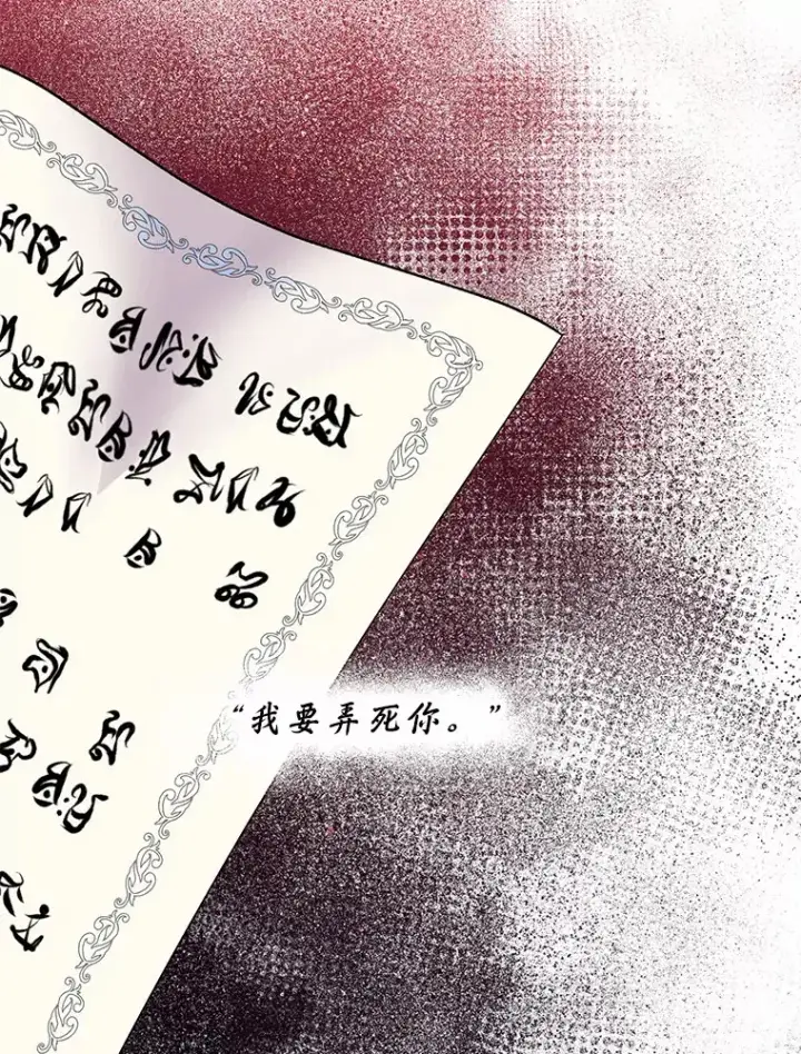 《魔王的人偶管家》6.同意你的保护图11