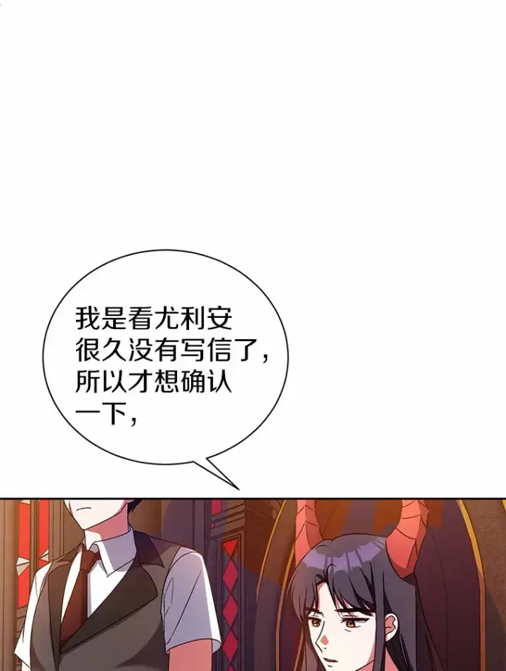《魔王的人偶管家》6.同意你的保护图115