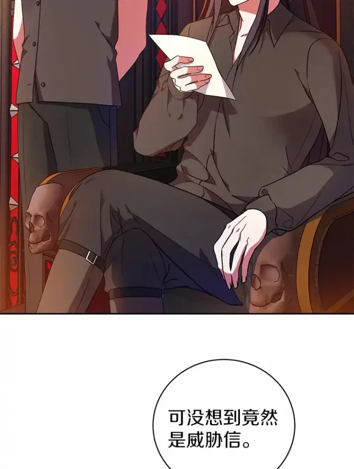 《魔王的人偶管家》6.同意你的保护图116