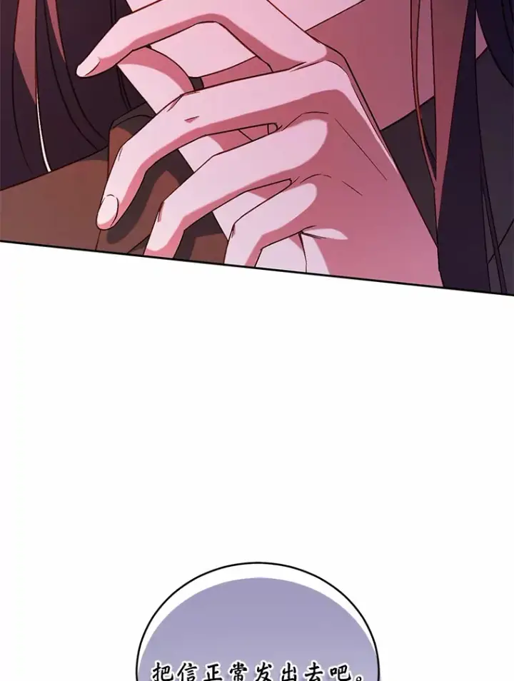 《魔王的人偶管家》6.同意你的保护图121