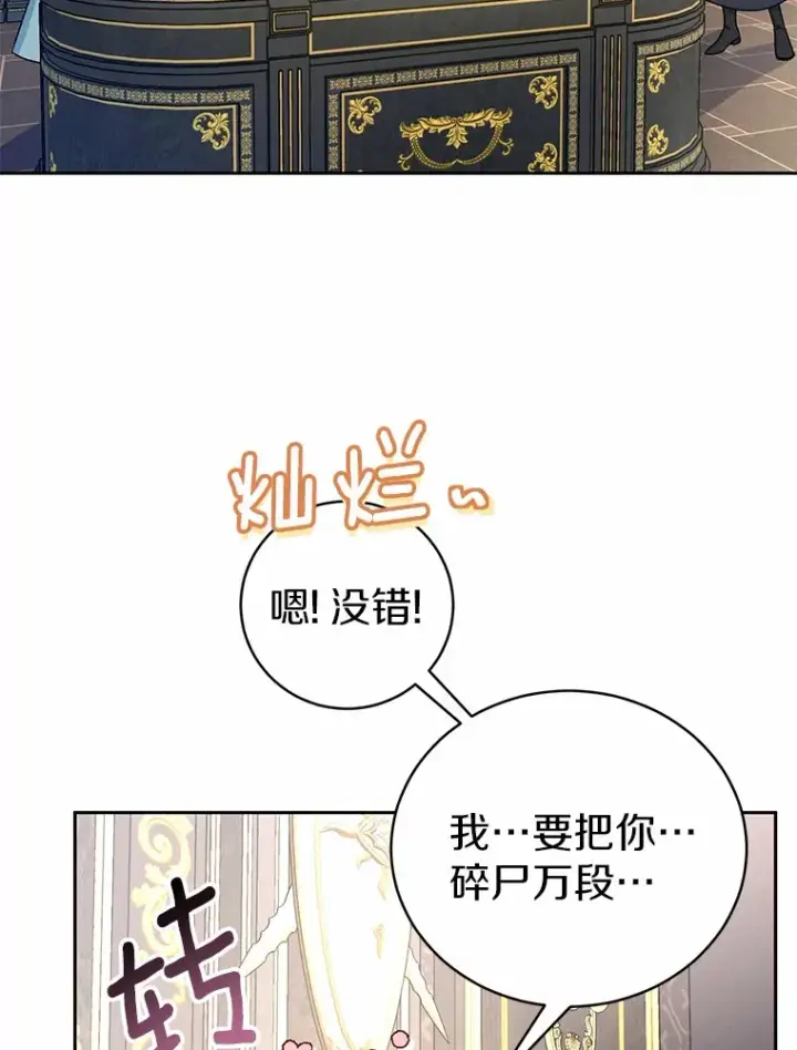 《魔王的人偶管家》6.同意你的保护图16