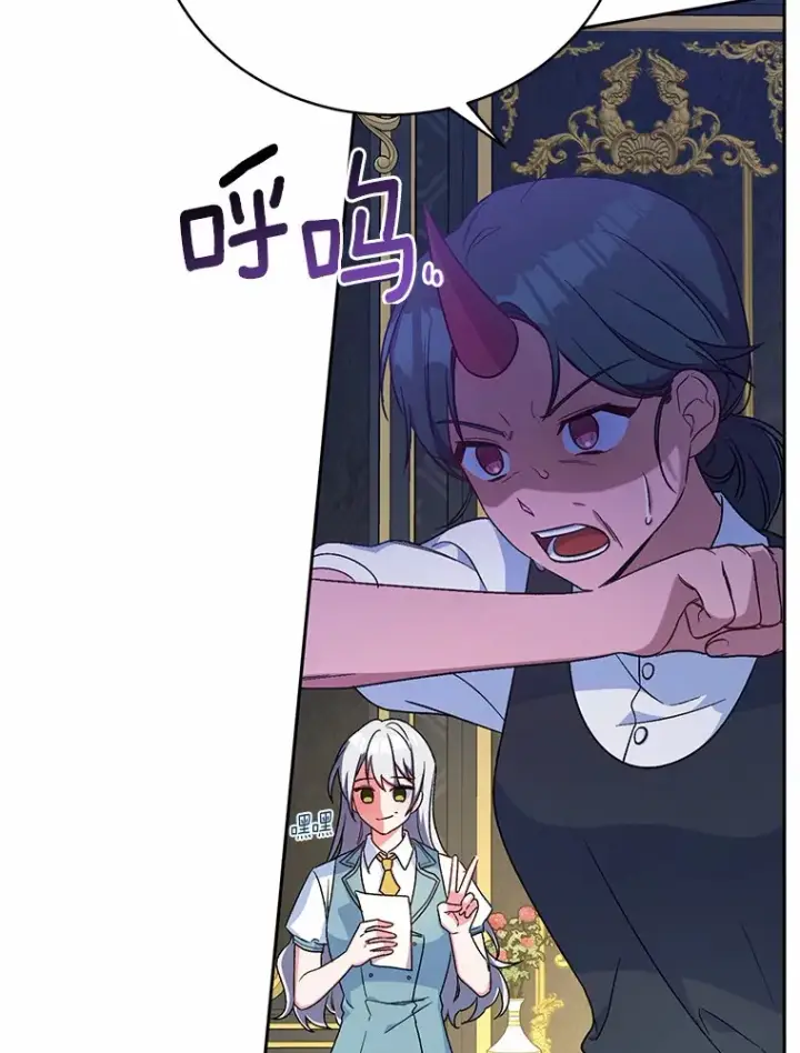 《魔王的人偶管家》6.同意你的保护图25