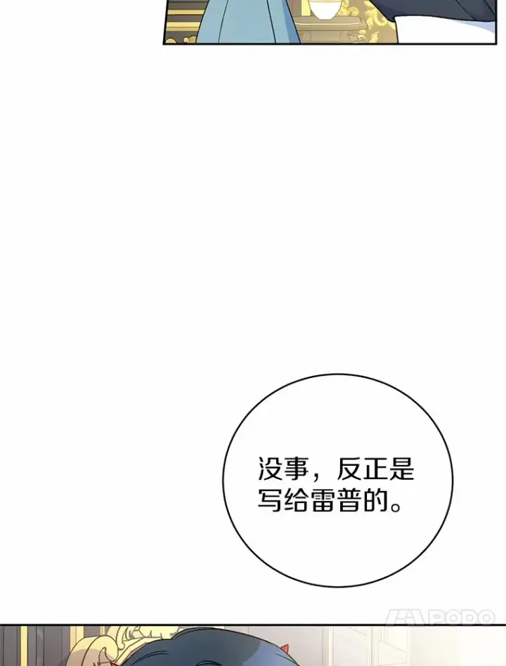 《魔王的人偶管家》6.同意你的保护图26