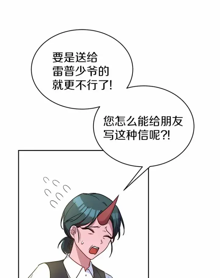 《魔王的人偶管家》6.同意你的保护图28