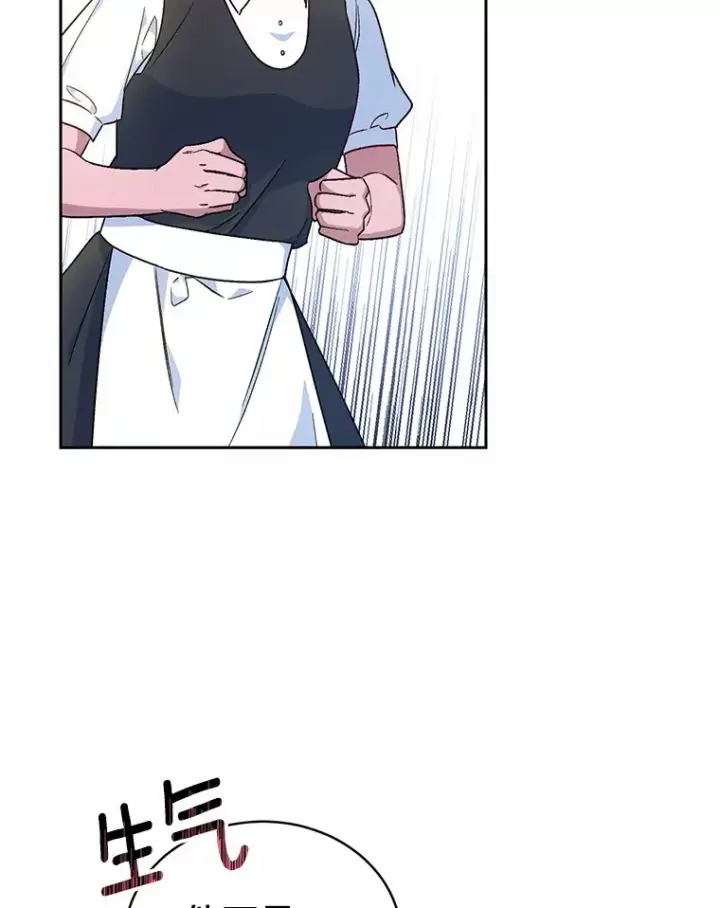 《魔王的人偶管家》6.同意你的保护图29