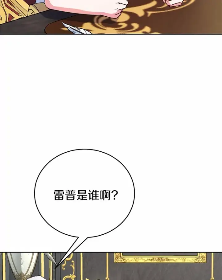 《魔王的人偶管家》6.同意你的保护图31