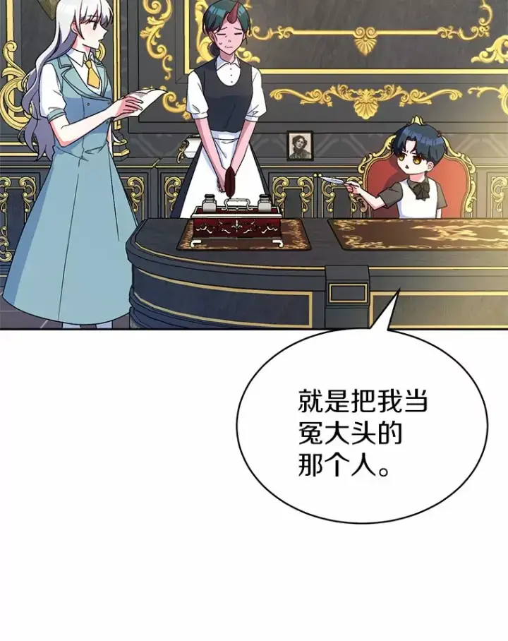 《魔王的人偶管家》6.同意你的保护图32
