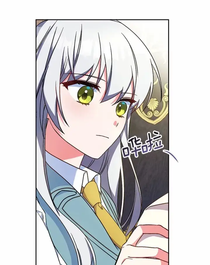 《魔王的人偶管家》6.同意你的保护图34