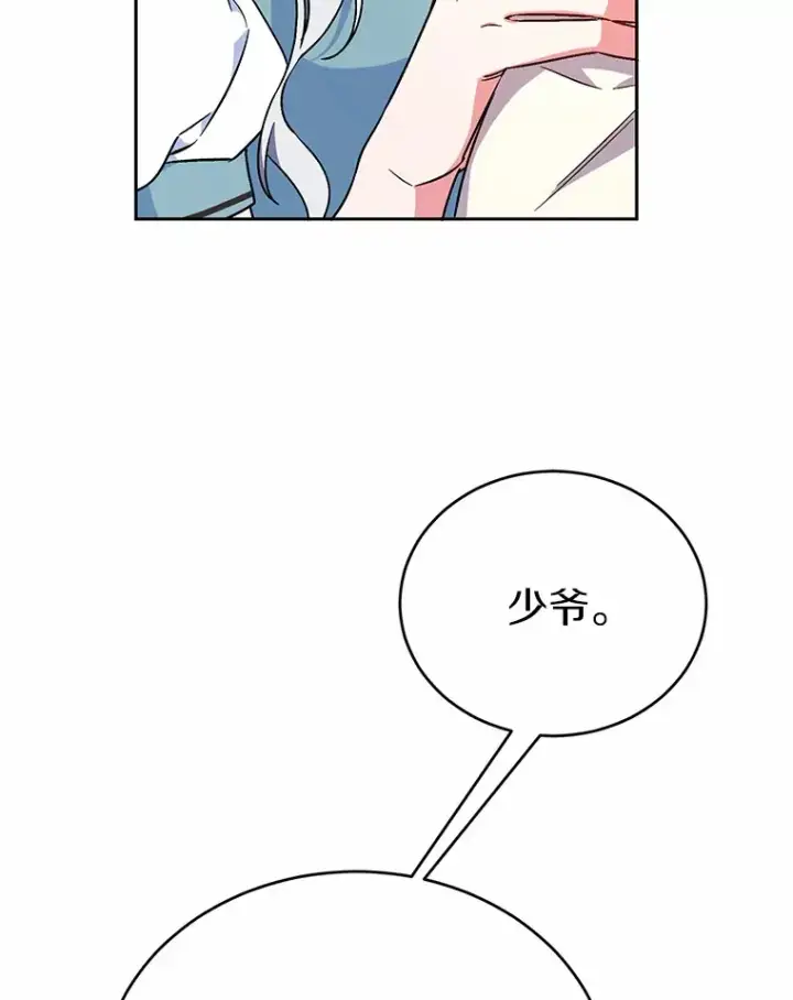 《魔王的人偶管家》6.同意你的保护图35