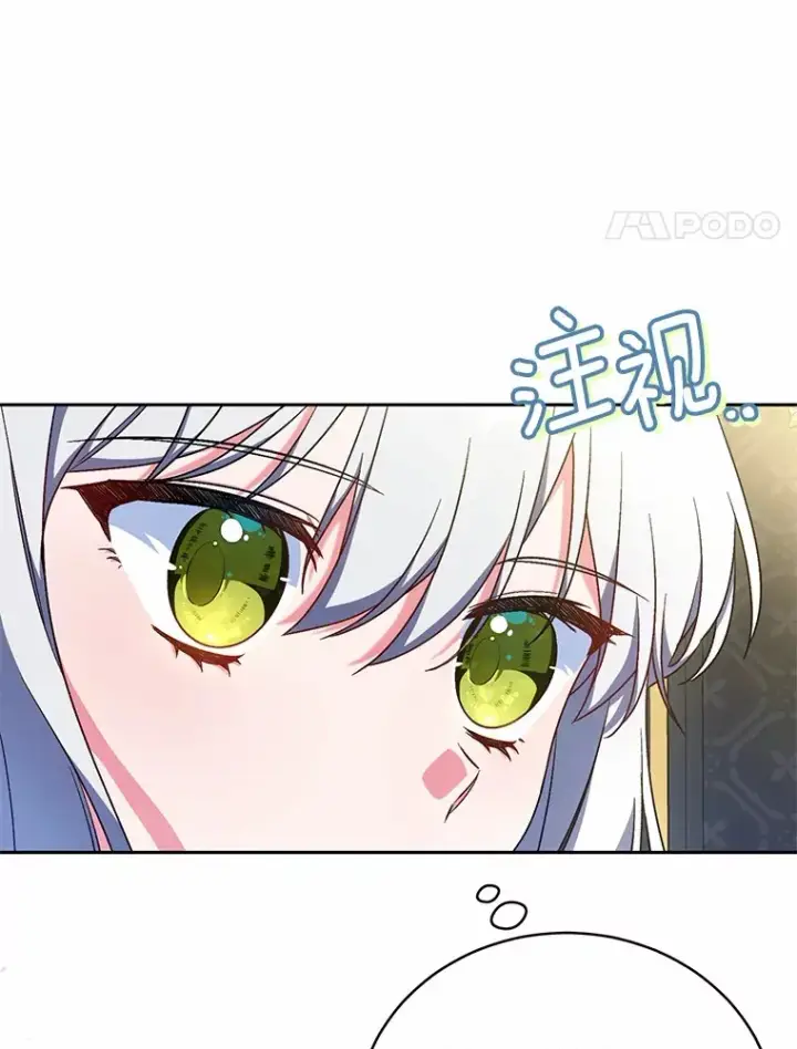 《魔王的人偶管家》6.同意你的保护图4