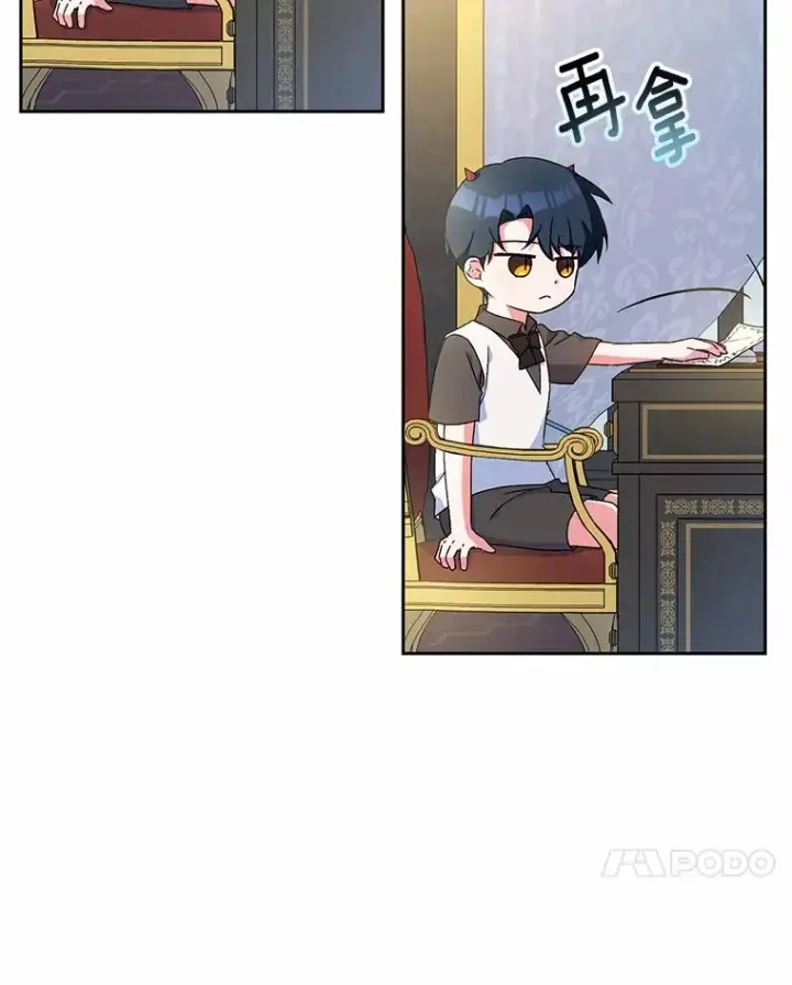《魔王的人偶管家》6.同意你的保护图43