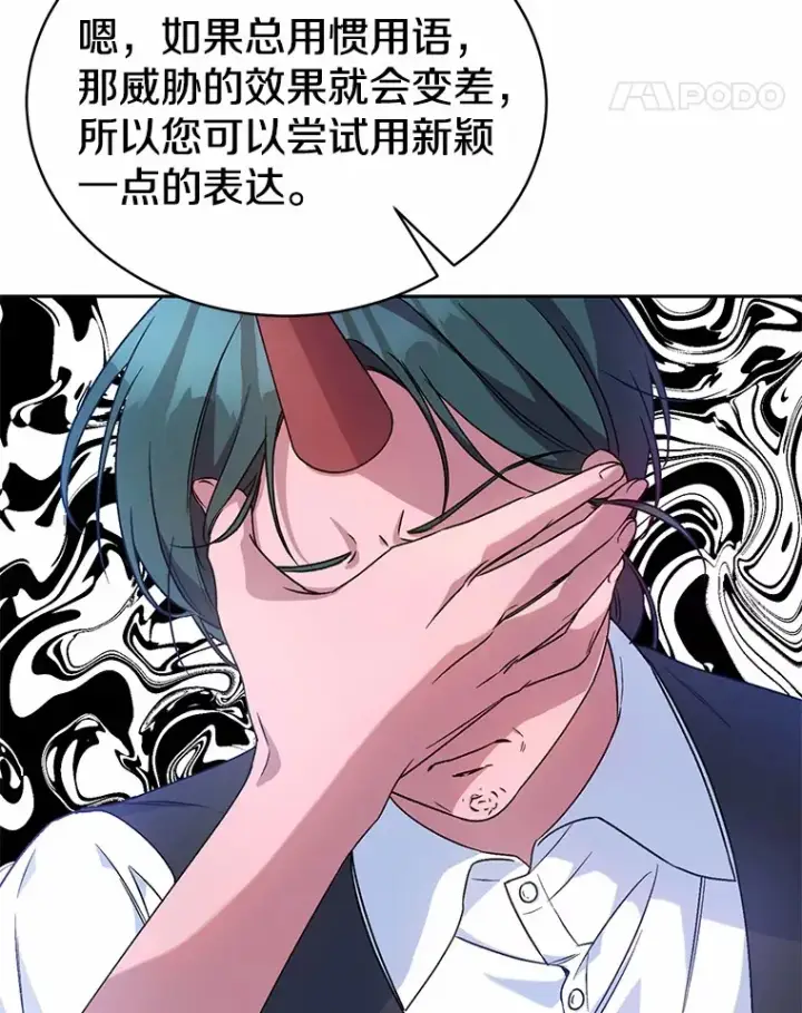 《魔王的人偶管家》6.同意你的保护图48