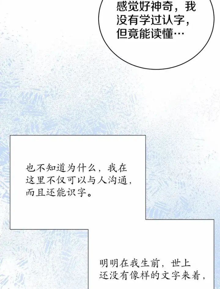 《魔王的人偶管家》6.同意你的保护图5
