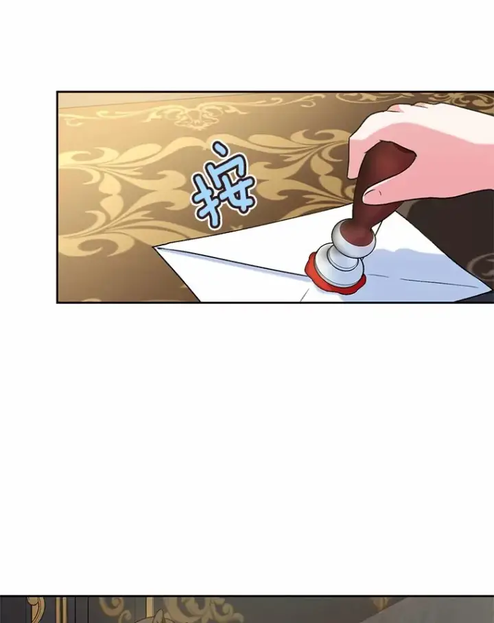 《魔王的人偶管家》6.同意你的保护图50