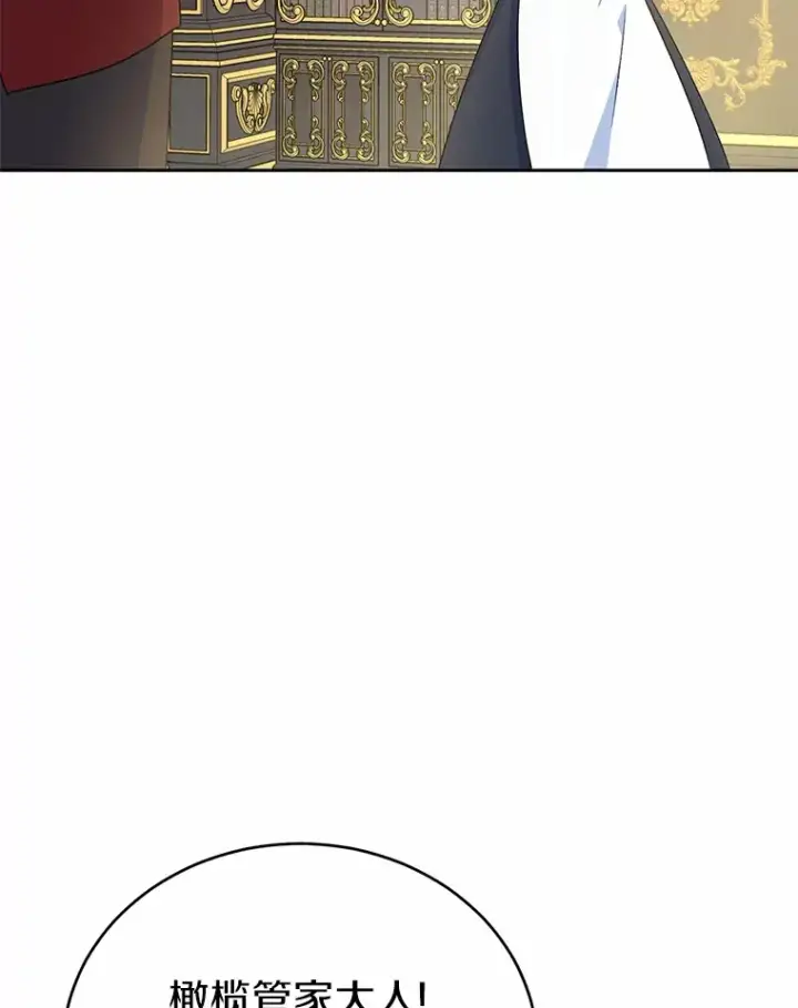 《魔王的人偶管家》6.同意你的保护图53