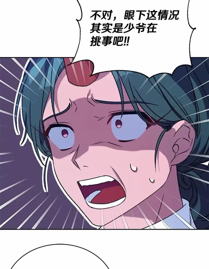 《魔王的人偶管家》6.同意你的保护图57
