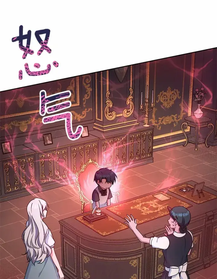 《魔王的人偶管家》6.同意你的保护图60
