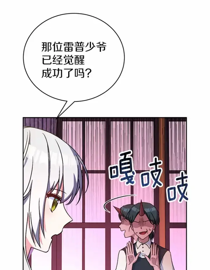 《魔王的人偶管家》6.同意你的保护图62