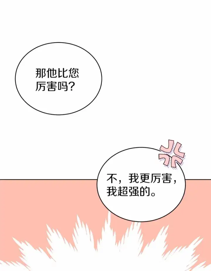《魔王的人偶管家》6.同意你的保护图66