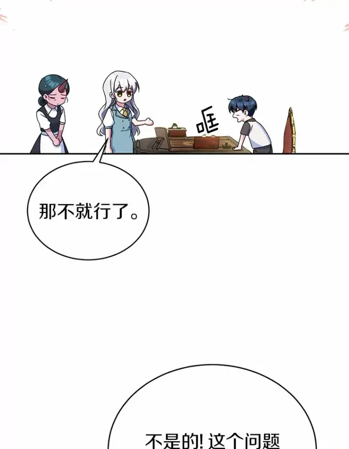 《魔王的人偶管家》6.同意你的保护图67