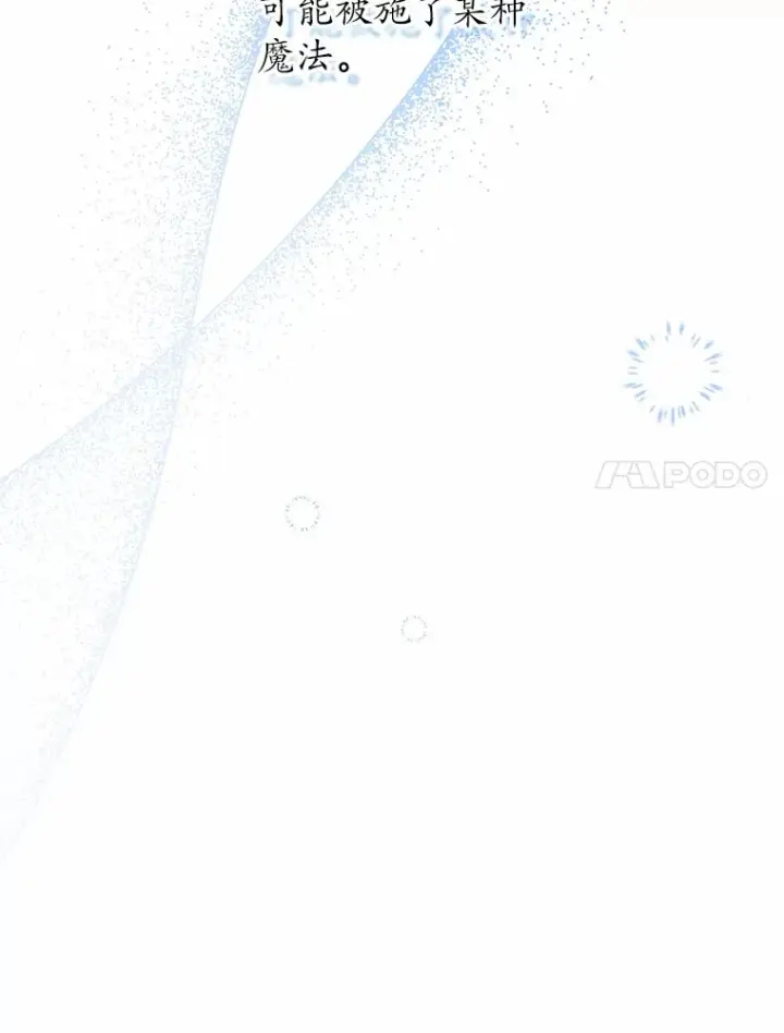 《魔王的人偶管家》6.同意你的保护图7