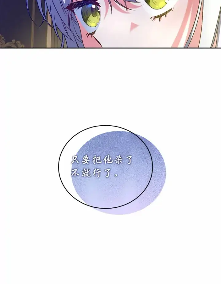 《魔王的人偶管家》6.同意你的保护图70