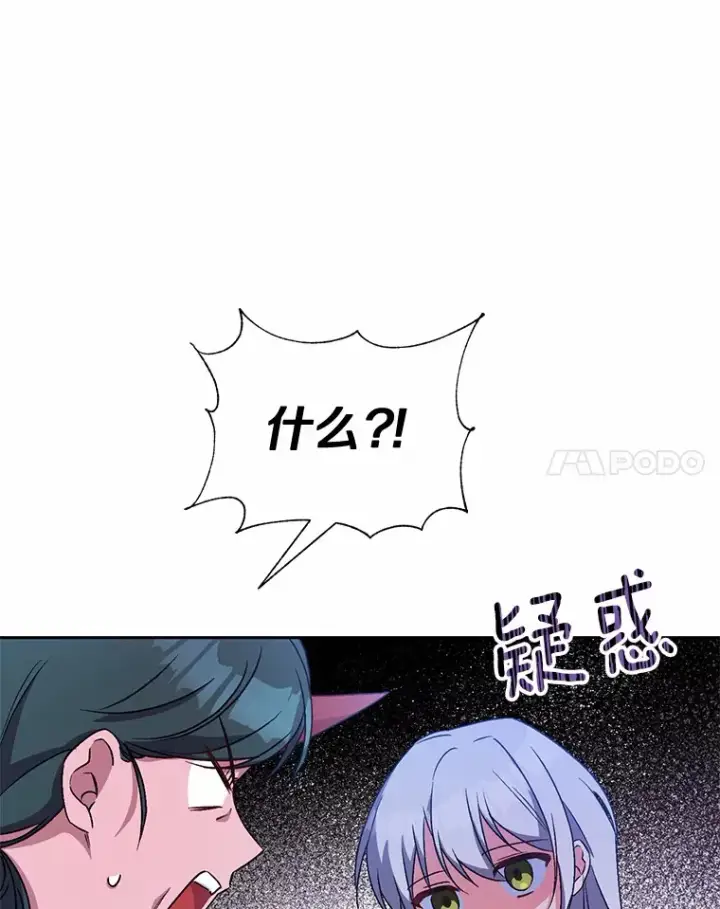 《魔王的人偶管家》6.同意你的保护图71