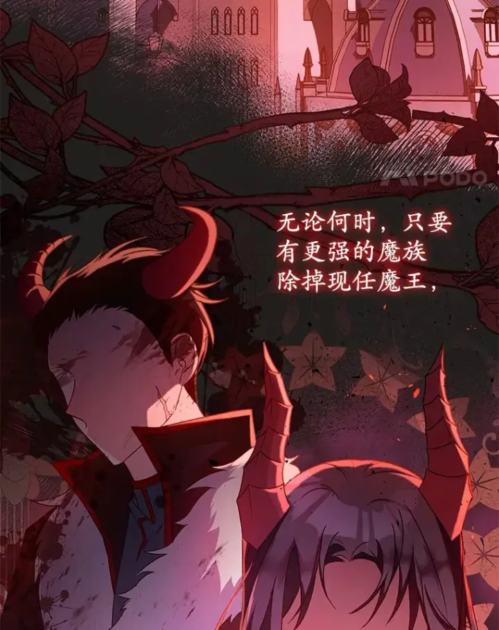 《魔王的人偶管家》6.同意你的保护图78
