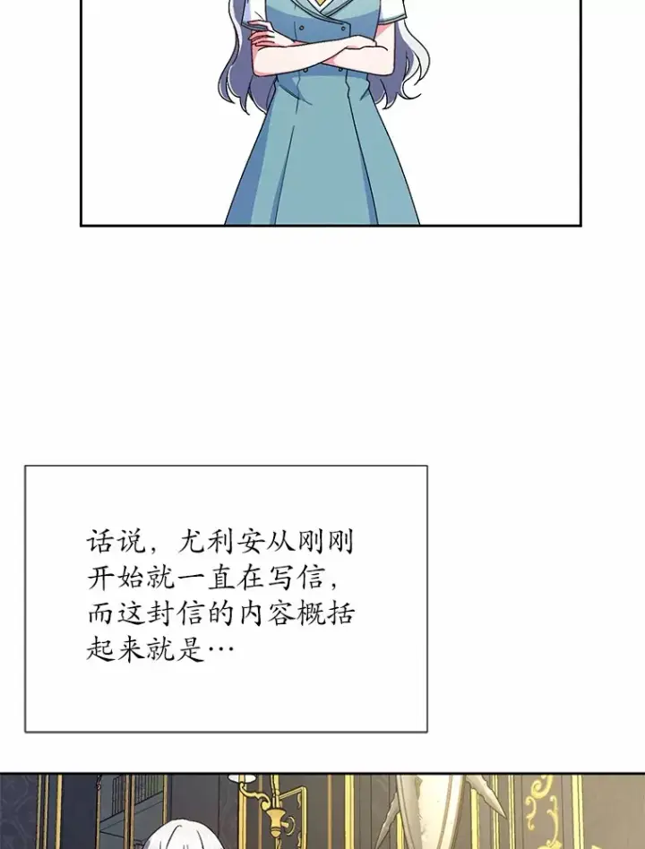 《魔王的人偶管家》6.同意你的保护图9