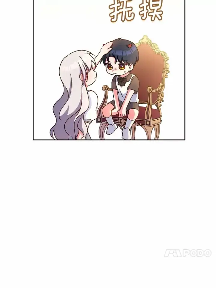 《魔王的人偶管家》6.同意你的保护图97