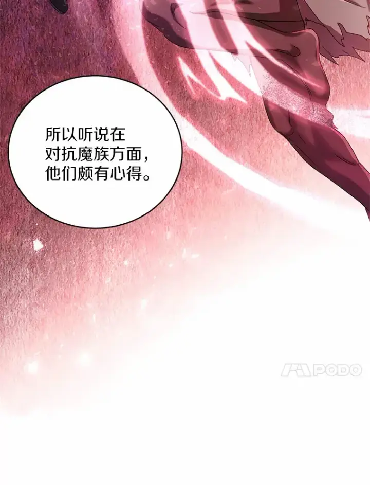 《魔王的人偶管家》7.小孩子的游戏图10