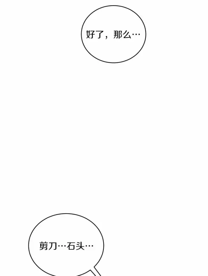 《魔王的人偶管家》7.小孩子的游戏图100