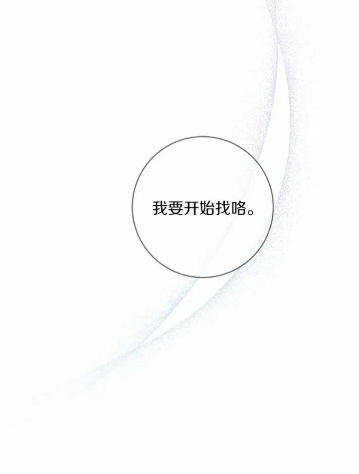 《魔王的人偶管家》7.小孩子的游戏图113