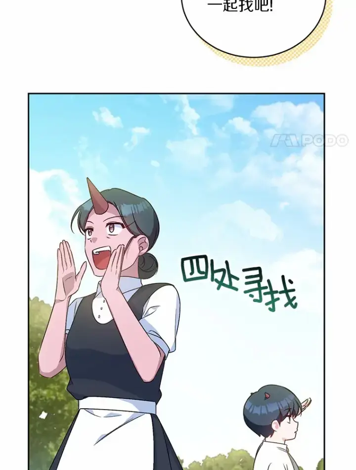《魔王的人偶管家》7.小孩子的游戏图119