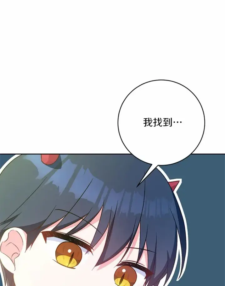 《魔王的人偶管家》7.小孩子的游戏图123