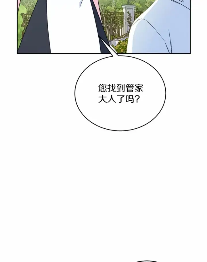 《魔王的人偶管家》7.小孩子的游戏图126