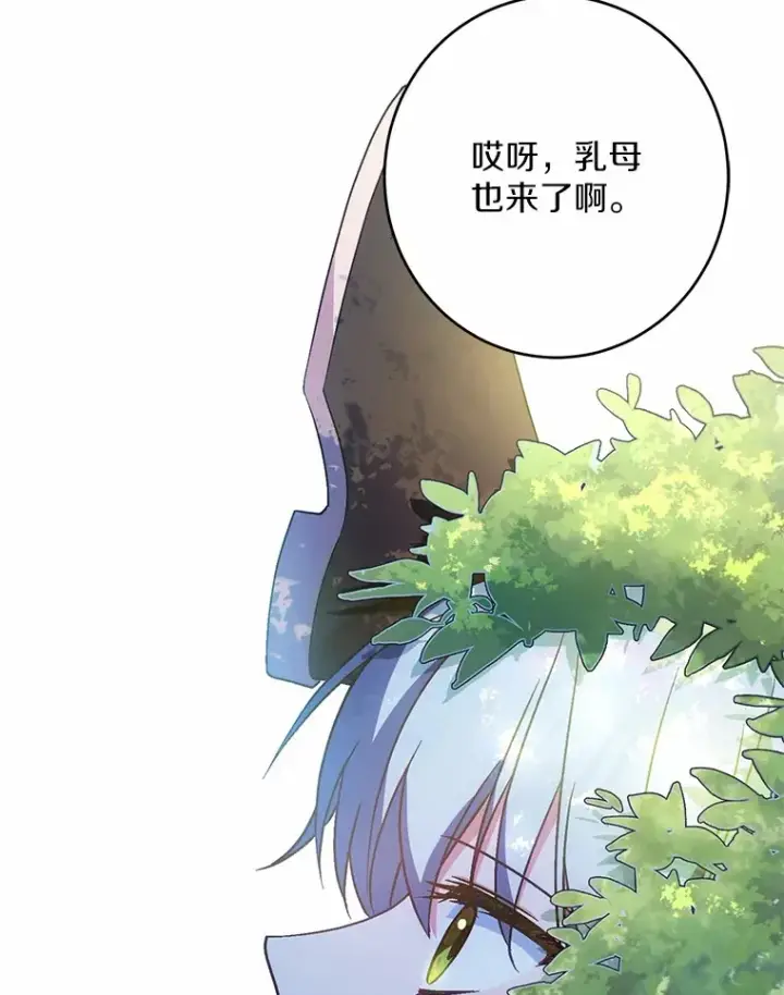 《魔王的人偶管家》7.小孩子的游戏图127