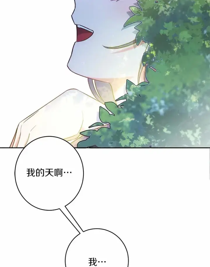 《魔王的人偶管家》7.小孩子的游戏图128