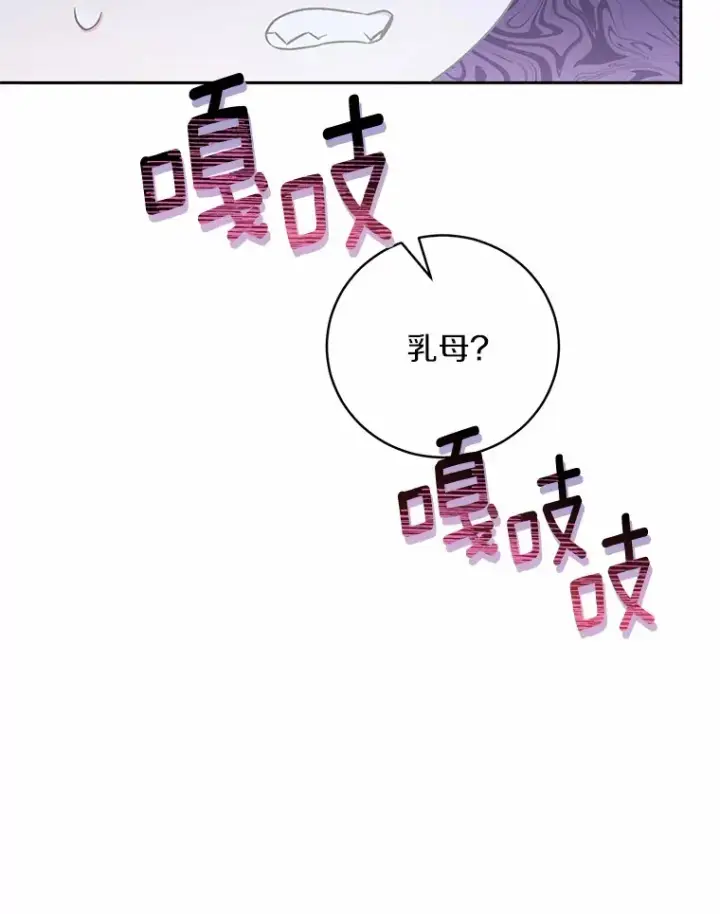 《魔王的人偶管家》7.小孩子的游戏图130