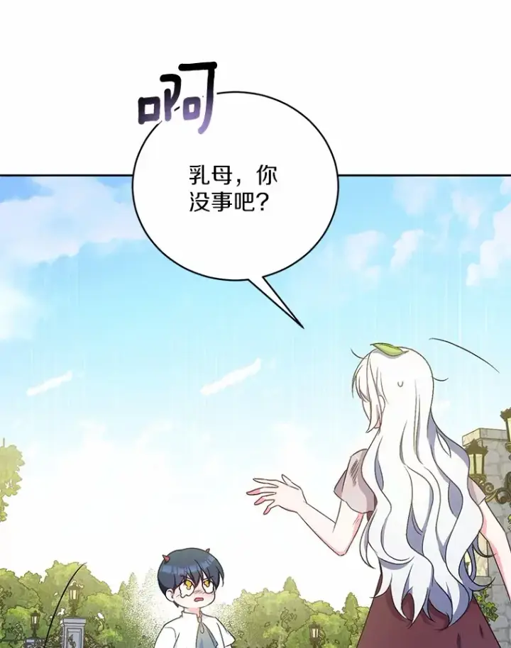 《魔王的人偶管家》7.小孩子的游戏图131
