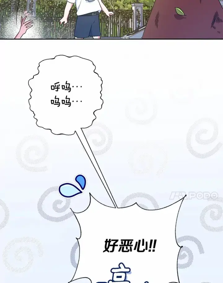 《魔王的人偶管家》7.小孩子的游戏图132