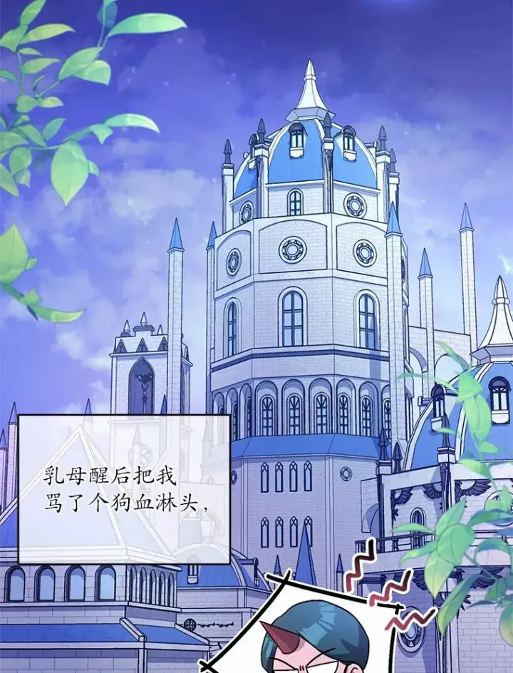 《魔王的人偶管家》7.小孩子的游戏图136
