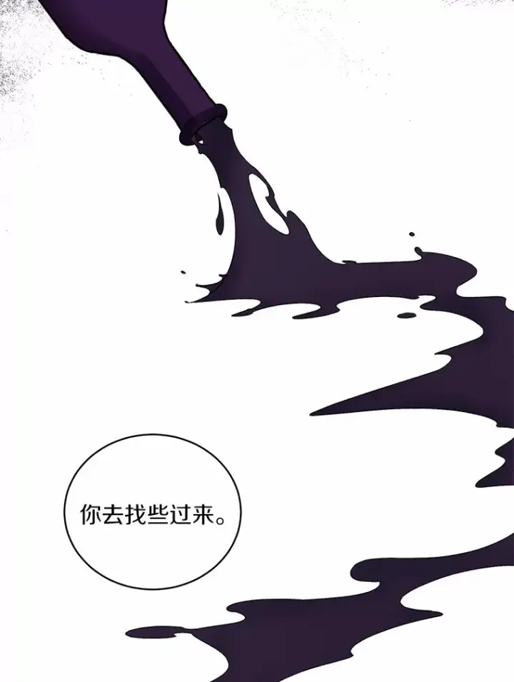 《魔王的人偶管家》7.小孩子的游戏图18