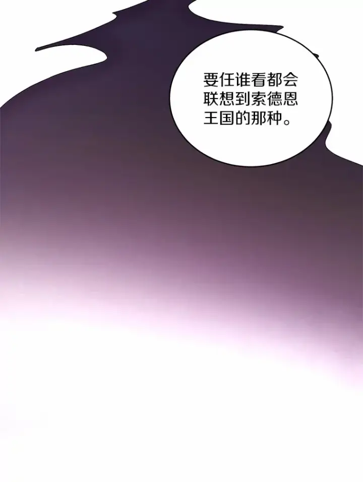 《魔王的人偶管家》7.小孩子的游戏图19