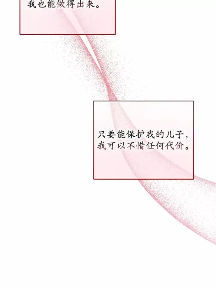 《魔王的人偶管家》7.小孩子的游戏图29