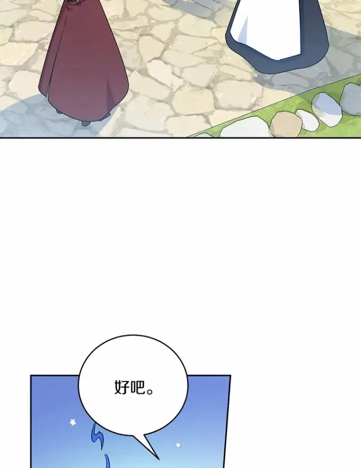 《魔王的人偶管家》7.小孩子的游戏图42