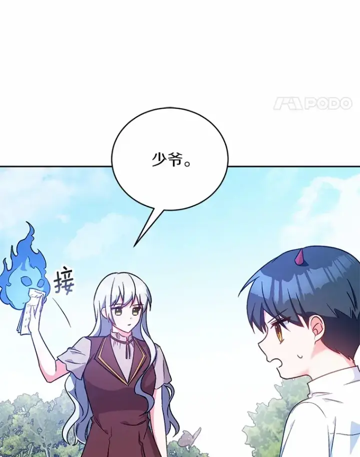 《魔王的人偶管家》7.小孩子的游戏图44
